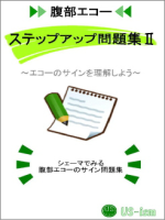 �����G�R�[�@�X�e�b�v�A�b�v���W�U